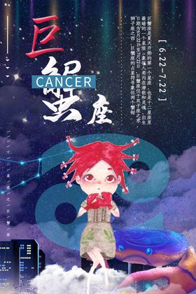 唯美巨蟹座女神美女插画
