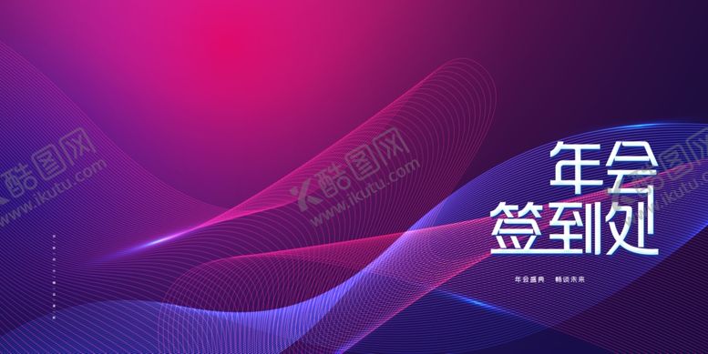 编号：78720104030035496409【酷图网】源文件下载-签到墙