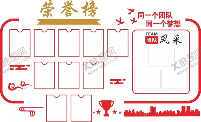 编号：89510612110152363171【酷图网】源文件下载-荣誉墙