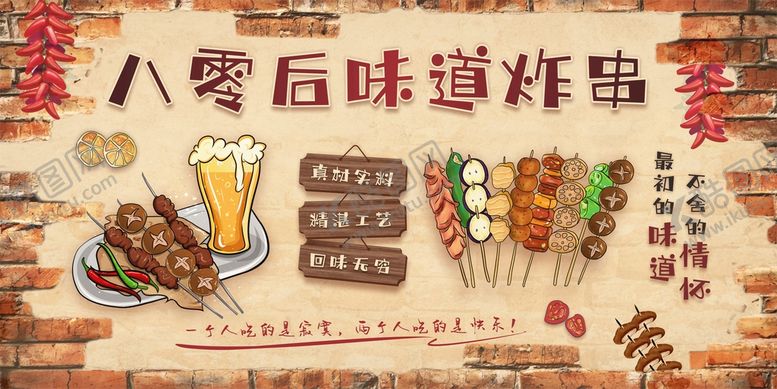 编号：41765909200237181238【酷图网】源文件下载-烧烤插画美食复古海报