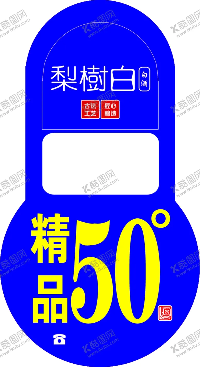 编号：47820910030154185920【酷图网】源文件下载-梨树白