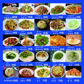 藏式菜单藏式菜谱