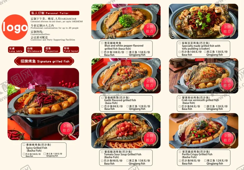 编号：95636506292316593249【酷图网】源文件下载-餐厅菜单展示多样美食