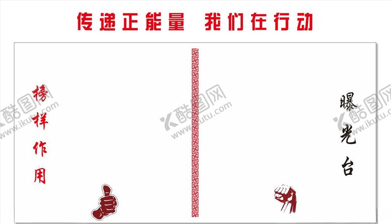 编号：81824209221203499415【酷图网】源文件下载-红黑榜