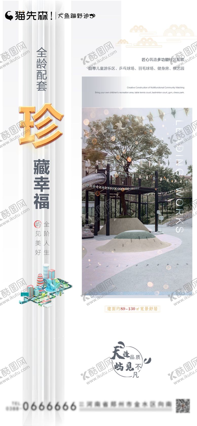 编号：25591702010634278087【酷图网】源文件下载-地产系列图