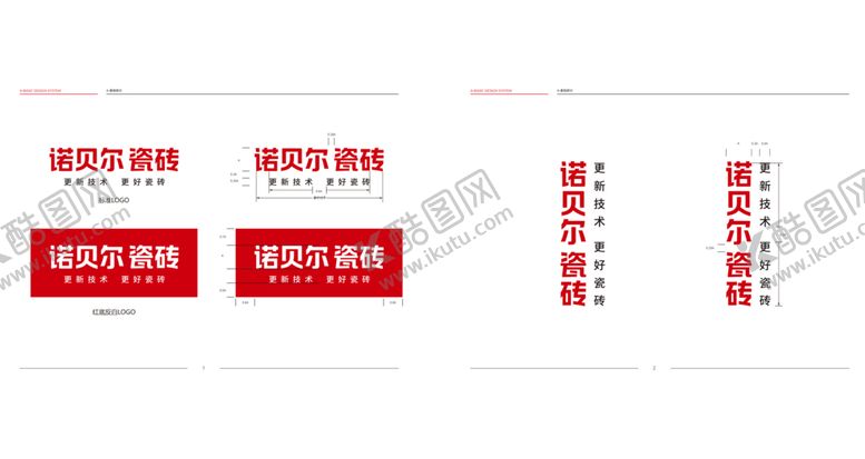 编号：70902402040047464348【酷图网】源文件下载-瓷砖LOGO规范参考