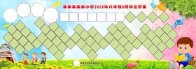 校园展板