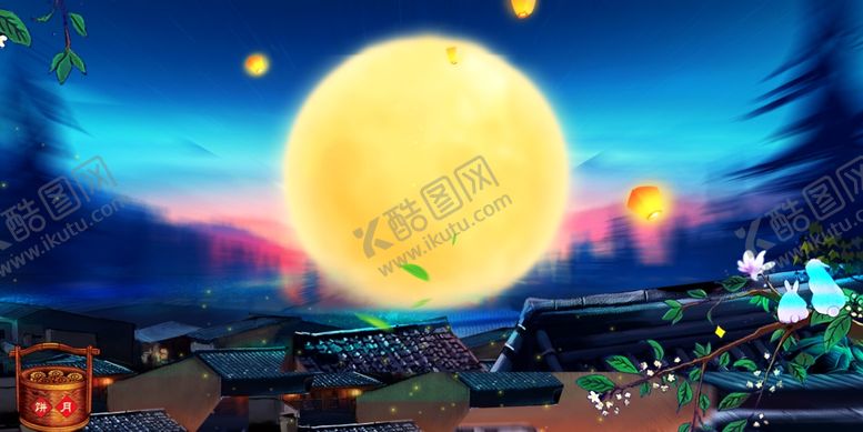 编号：45717505150835083585【酷图网】源文件下载-中秋背景海报背景展板背景