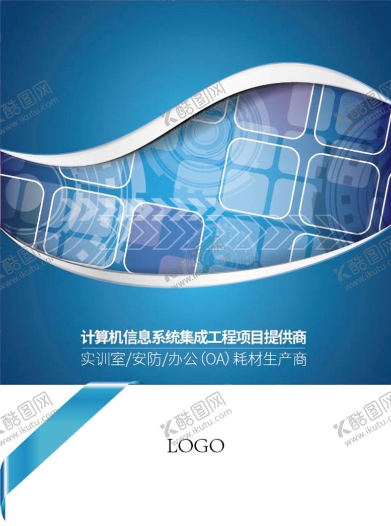 编号：43610510072259538543【酷图网】源文件下载-画册封面设计