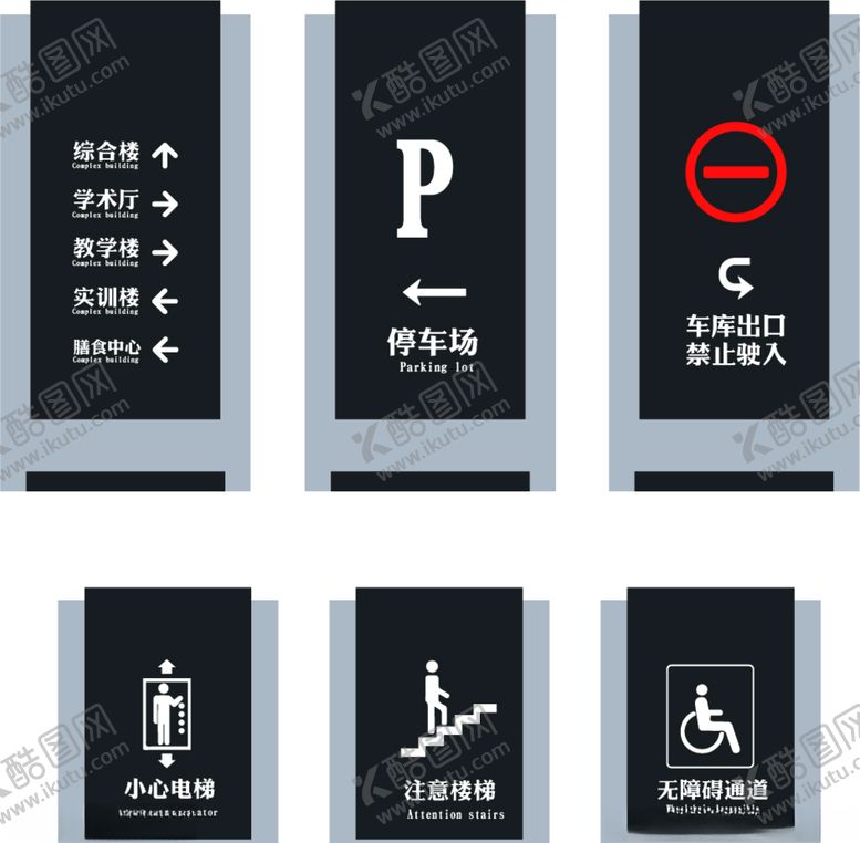 编号：54789505091601596446【酷图网】源文件下载-导视标牌