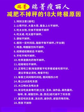 减肥不掉秤的18大终极原因