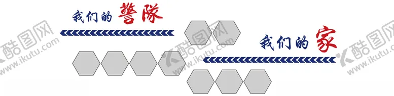 编号：78490805010813316973【酷图网】源文件下载-警营照片墙