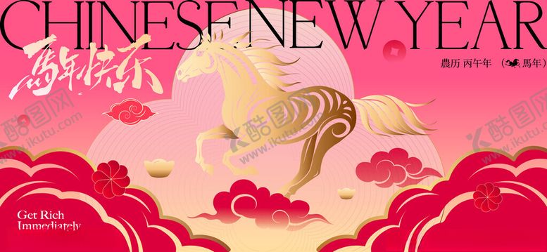 编号：45230404071958531574【酷图网】源文件下载-马年