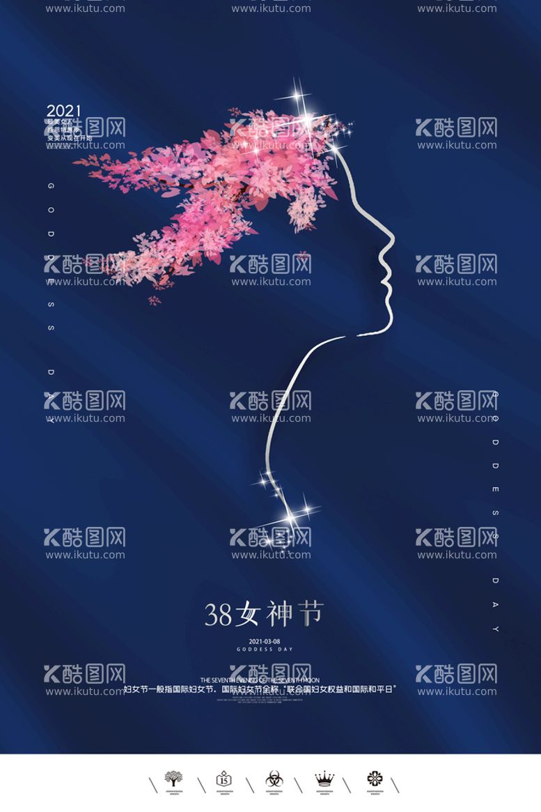 编号：48991811111423309284【酷图网】源文件下载-创意中国风卡通风三八妇女节女神