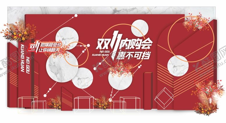 编号：53651510222225271738【酷图网】源文件下载-活动舞台背景异形大气
