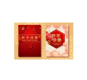 编号：63492509230528175203【酷图网】源文件下载-新年快乐艺术字红色背景装饰元素