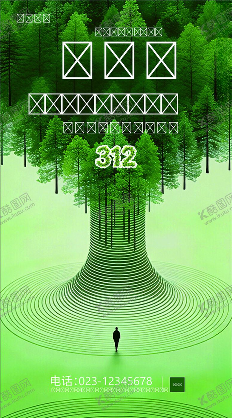 编号：62861404201233539514【酷图网】源文件下载-植树节