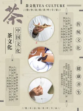茶文化