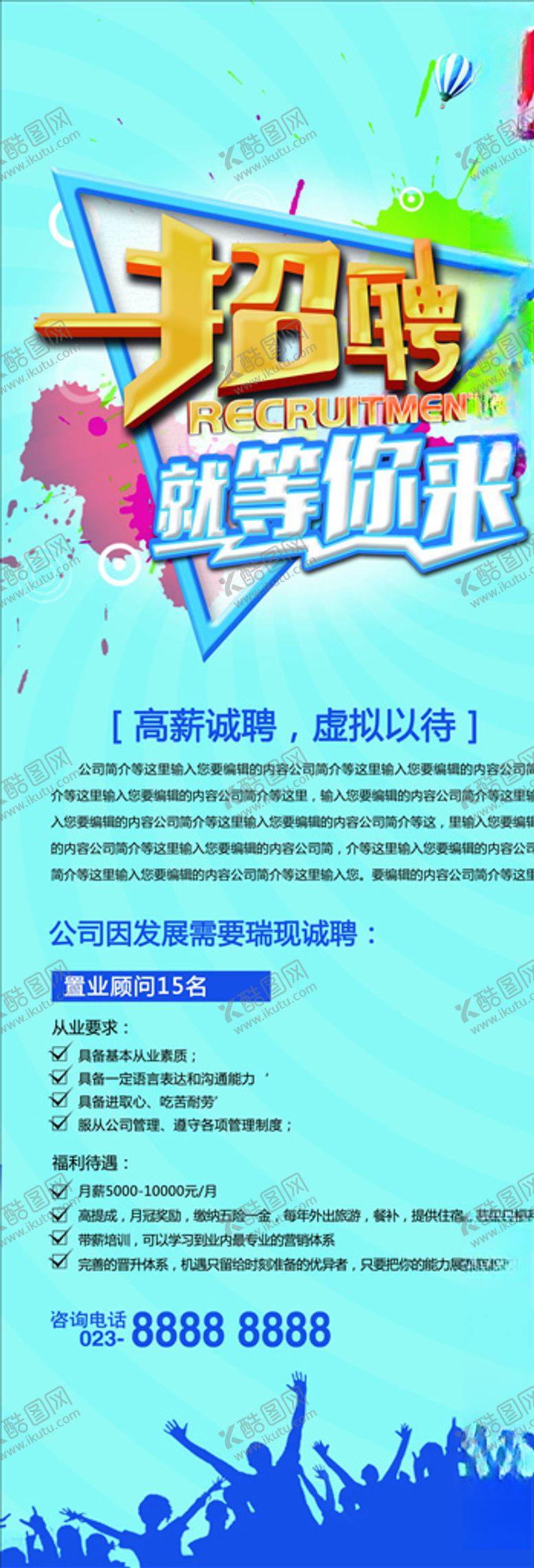 编号：15036604271403138479【酷图网】源文件下载-企业易拉宝