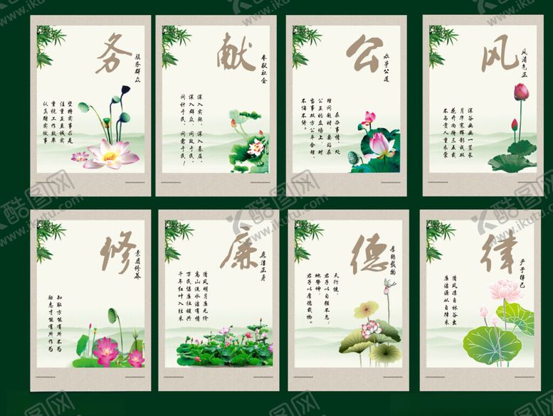 编号：93223610250156298018【酷图网】源文件下载-廉洁展板廉政海报