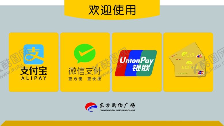编号：24412707121619249928【酷图网】源文件下载-欢迎使用各类卡