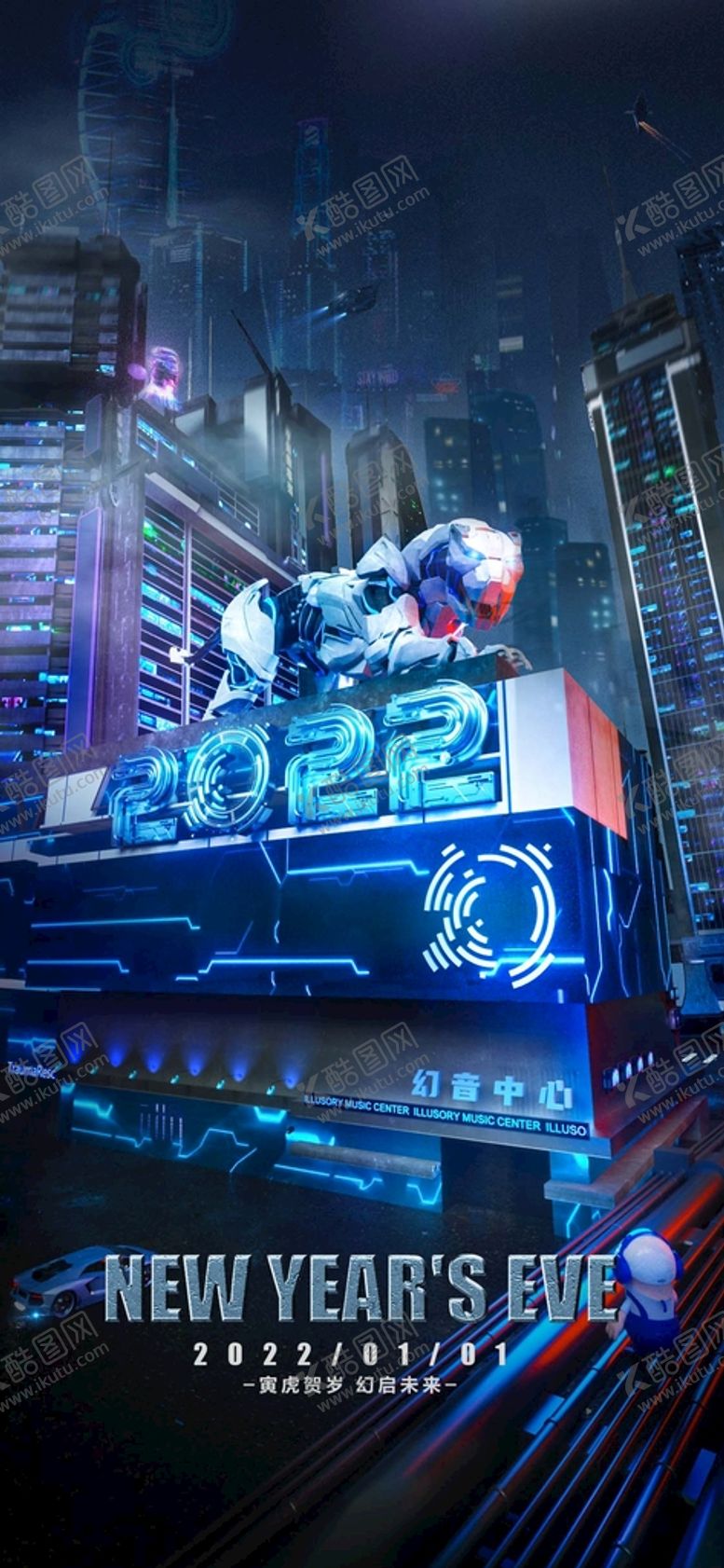 编号：20914301121539364318【酷图网】源文件下载-酒吧海报设计