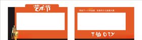 T恤绘画画板diy
