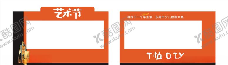 编号：98794310170351235961【酷图网】源文件下载-T恤DIY造型