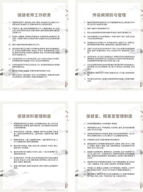 编号：34851009240654502607【酷图网】源文件下载-社区管理制度