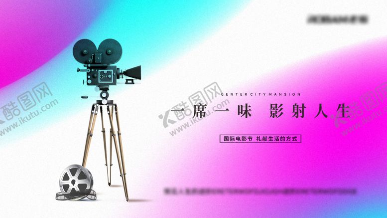 编号：49834801201915461151【酷图网】源文件下载-购房观影节地产活动展板