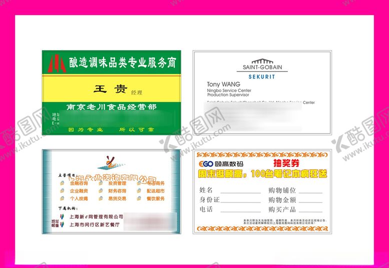 编号：63454410200950276952【酷图网】源文件下载-卡片名片设计