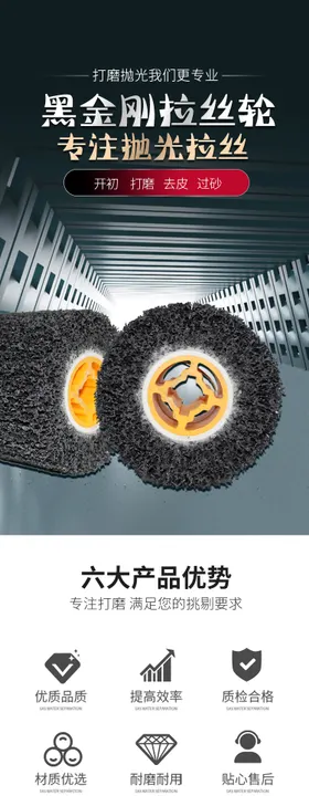 五金抛光拉丝轮 