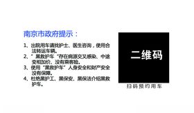 非急救转运名片