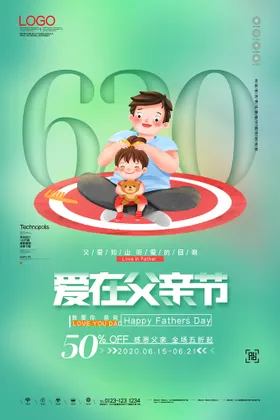 父亲节背景主题子画面618
