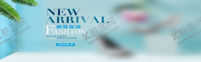 编号：12161210190947382528【酷图网】源文件下载-秋季促销