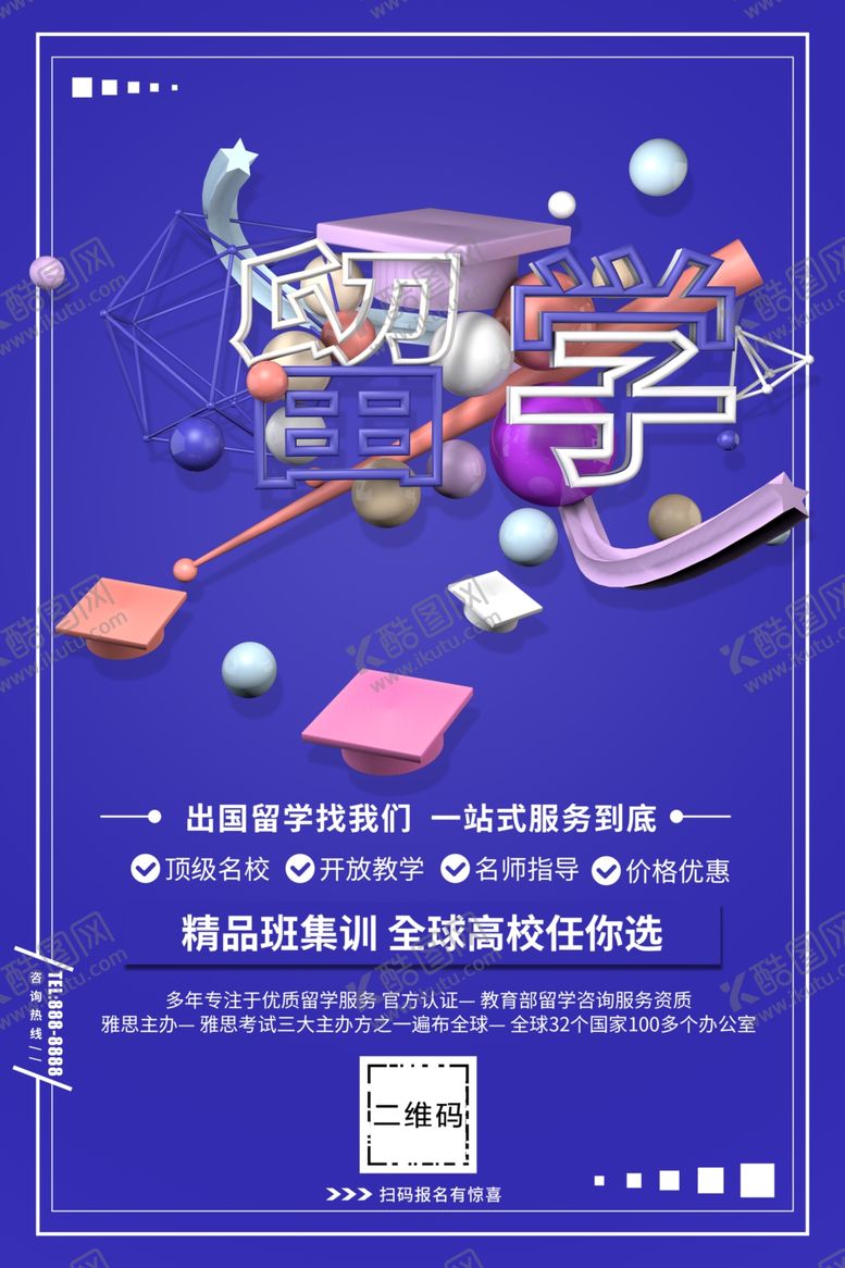 编号：70466901191807155090【酷图网】源文件下载-出国留学找我们