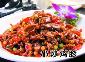 炒鸡胗