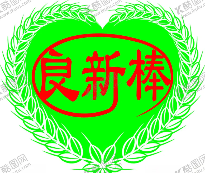 编号：72625706240857267668【酷图网】源文件下载-良新棒咸蛋黄饼