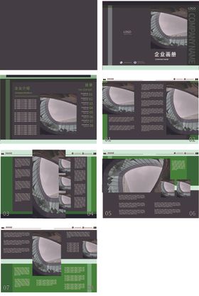 企业公司文化科技画册宣传手册