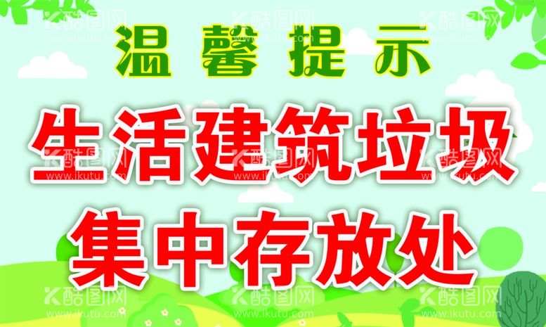 编号：90765403071408109005【酷图网】源文件下载-温馨提示