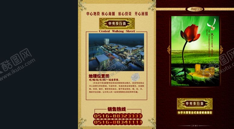 编号：67577509290402081684【酷图网】源文件下载-房地产封面