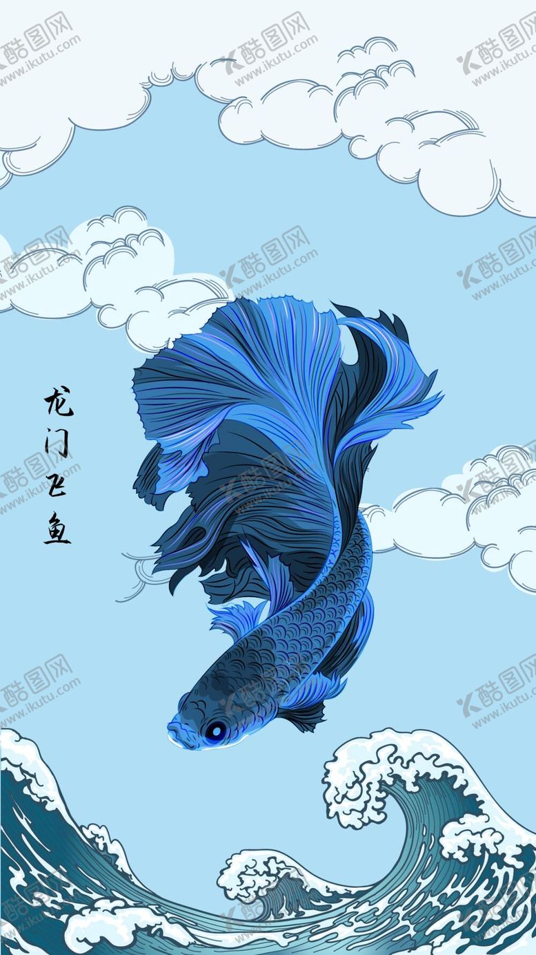 编号：16478909121502107650【酷图网】源文件下载-龙门飞鱼