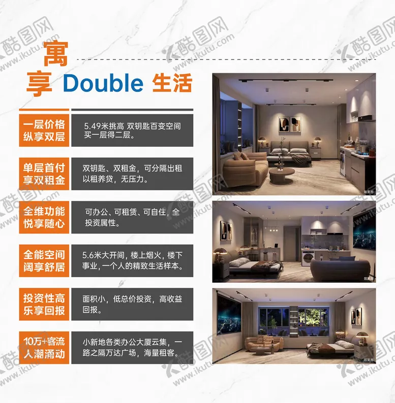 编号：37182702102234214460【酷图网】源文件下载-地产属性