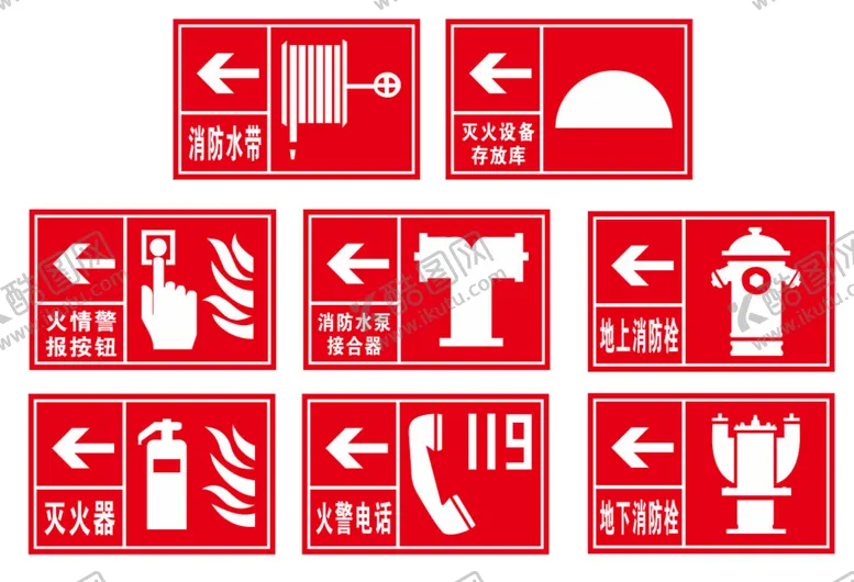 编号：34433702070552353557【酷图网】源文件下载-消防栓 灭火装置