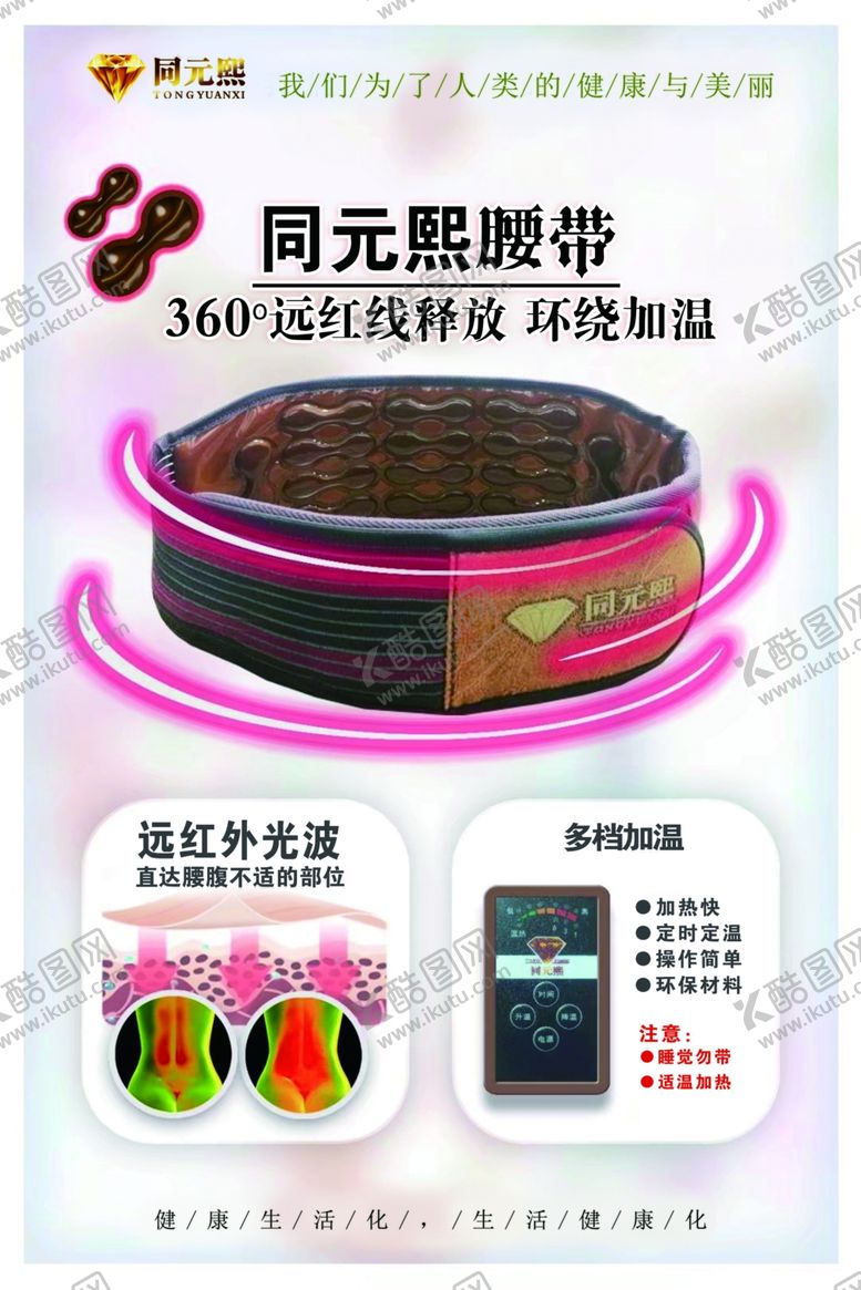 编号：70684209221837438963【酷图网】源文件下载-腰带