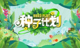 绿色背景画面图