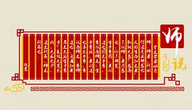 师说字画