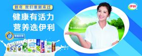 伊利