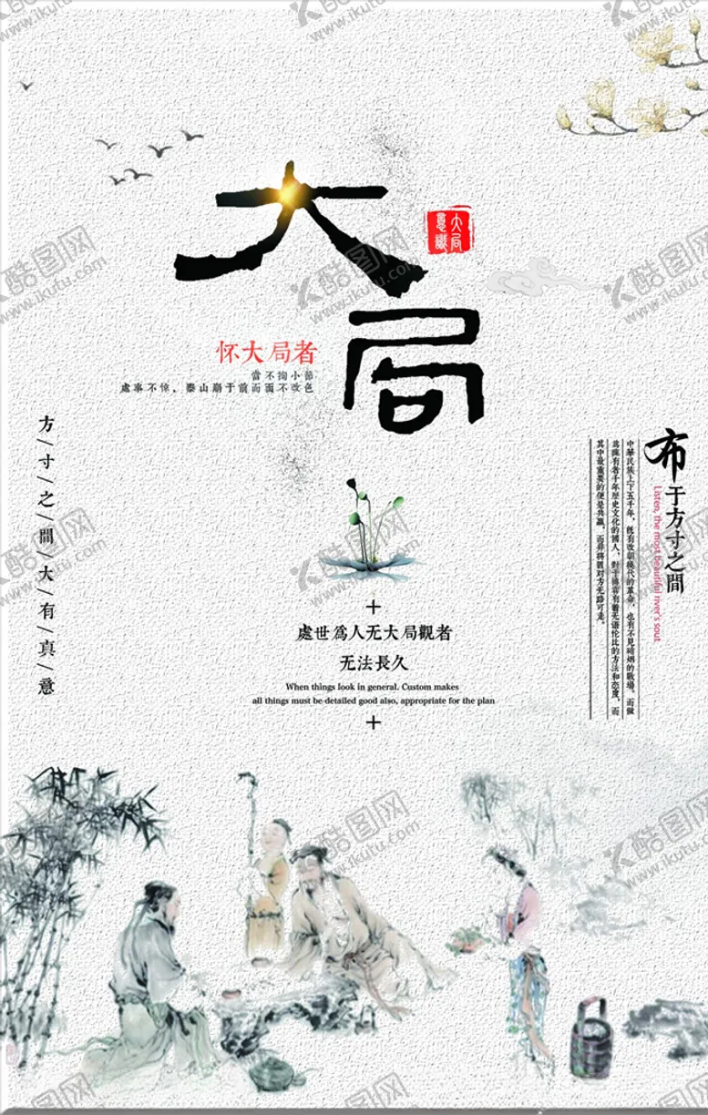 编号：53720503261311115026【酷图网】源文件下载-企业文化海报