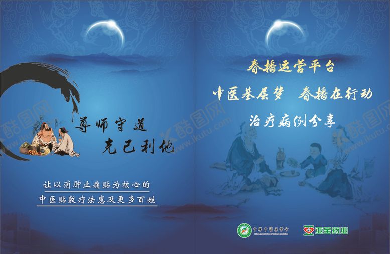 编号：85177910311815264332【酷图网】源文件下载-春播画册